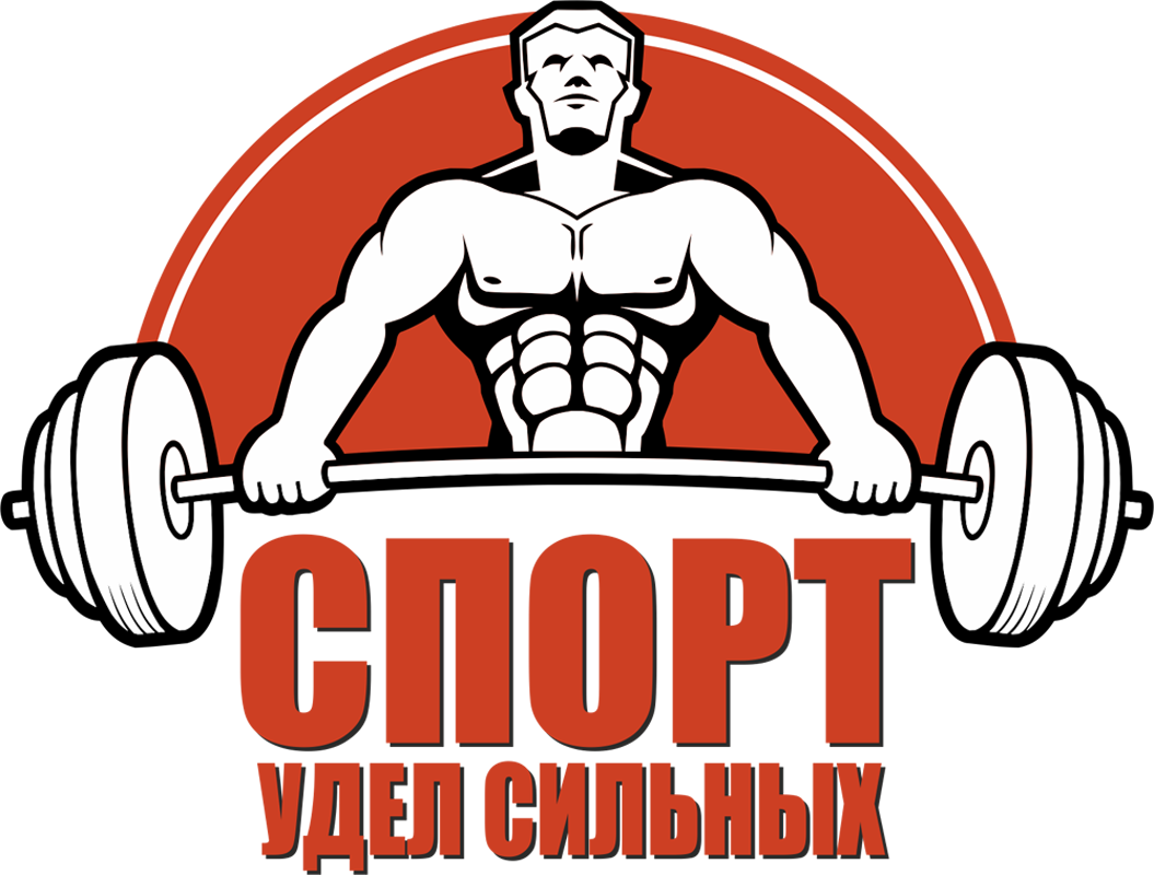 Спорт.
