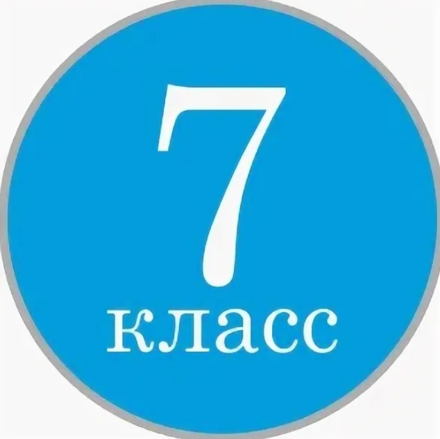 Поздравления от 7 класса.