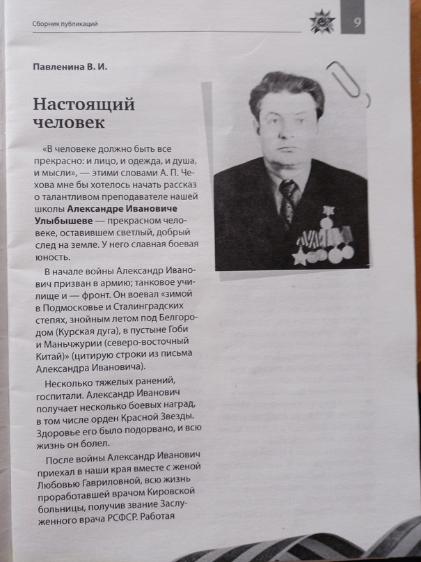 &amp;quot; Наследники Победы&amp;quot;.