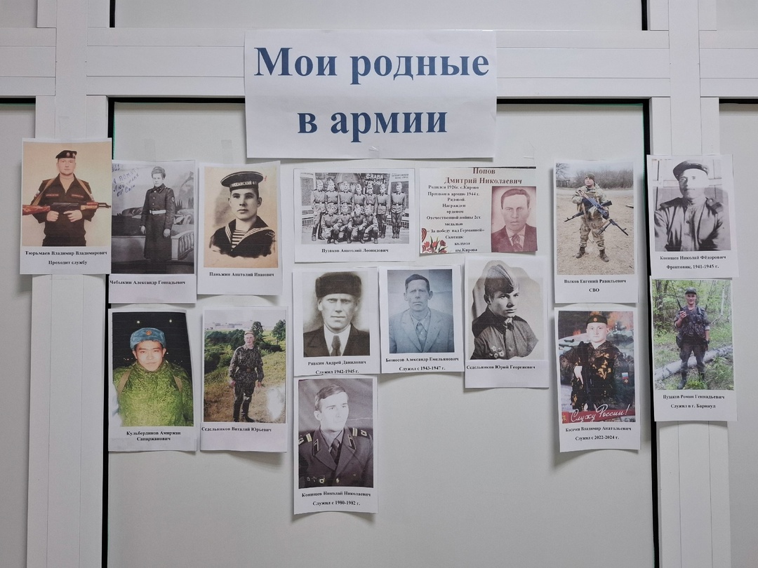 &amp;quot;Мои родные в армии&amp;quot;.