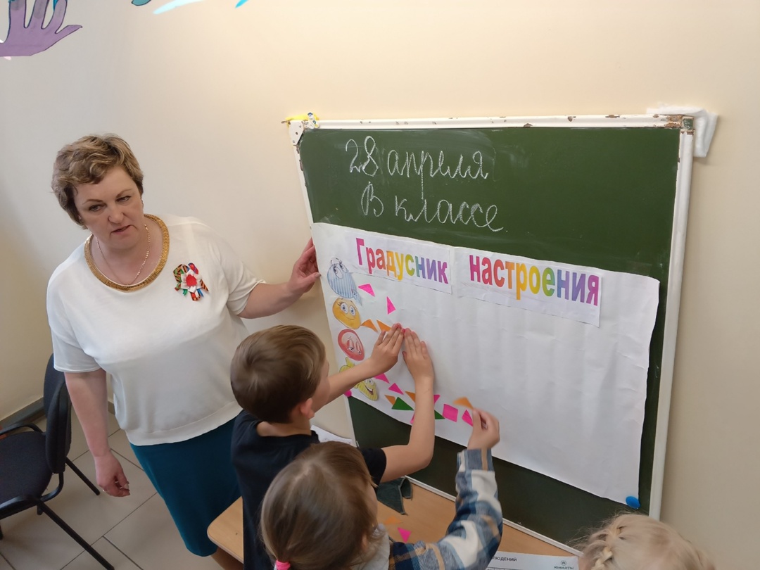 &amp;quot;Градусник настроения&amp;quot;.