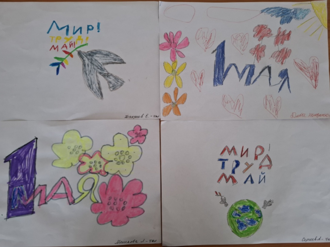 &amp;quot;Праздник мира и труда&amp;quot;.