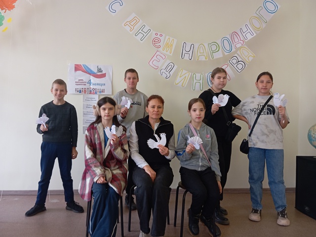 «Единство в нас».