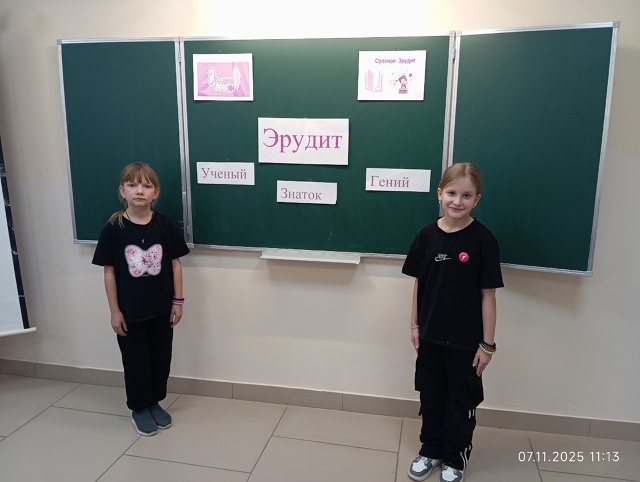 Игра "Юные эрудиты".