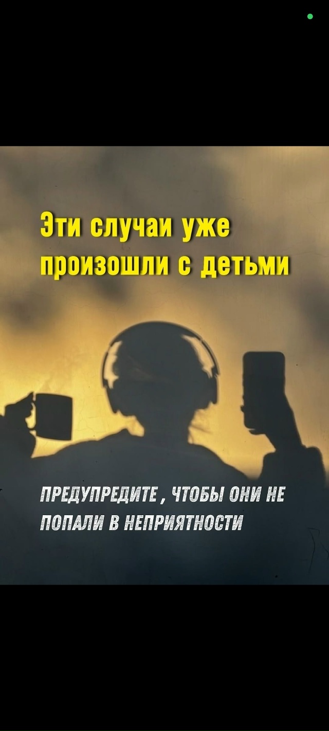 Профилактика и безопасность.