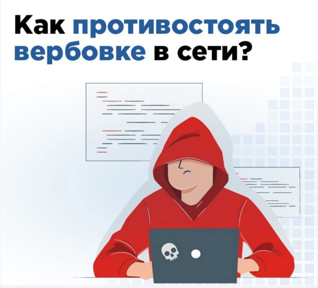 Кибербезопасность.
