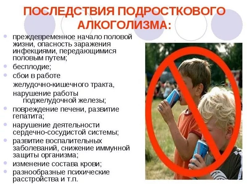 "Профилактика употребления алкогольной и спиртосодержащей продукции среди несовершеннолетних".