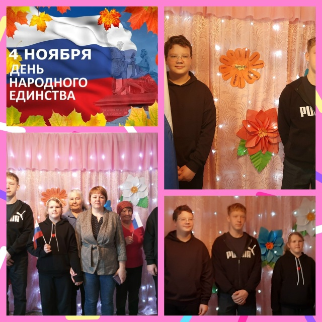 День народного единства.