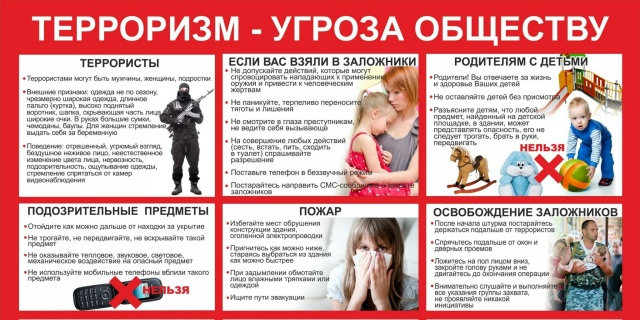 Профилактика и безопасность.