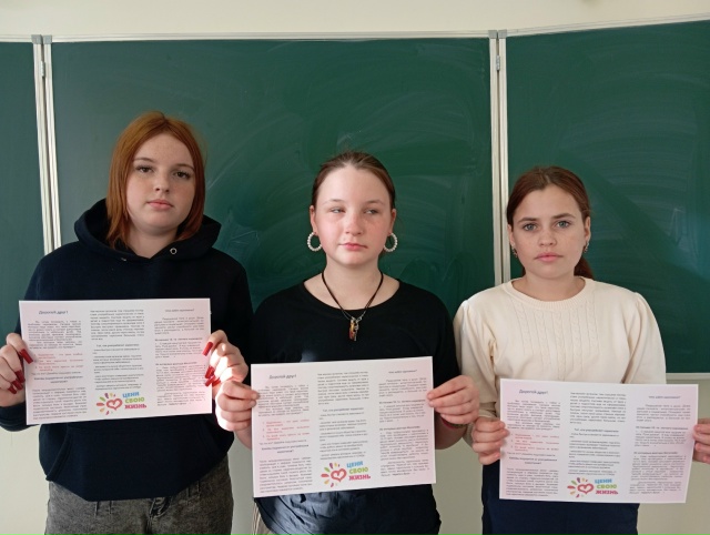 "Цени свою жизнь".