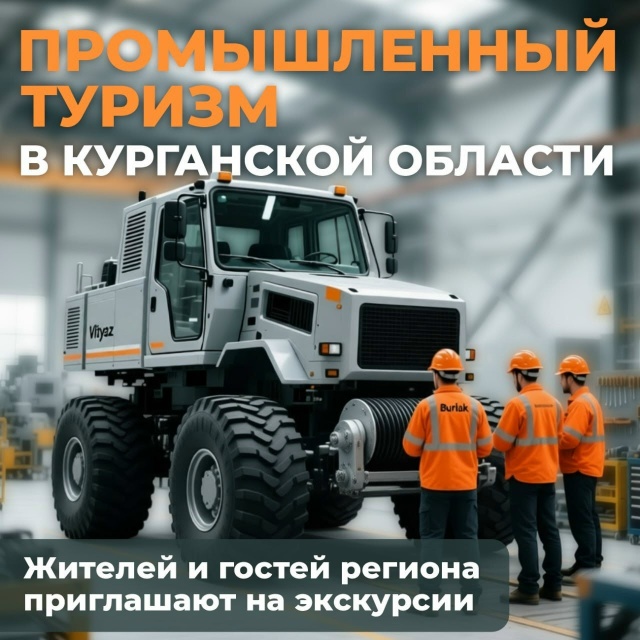 Нацпроект «Туризм и гостеприимство»..