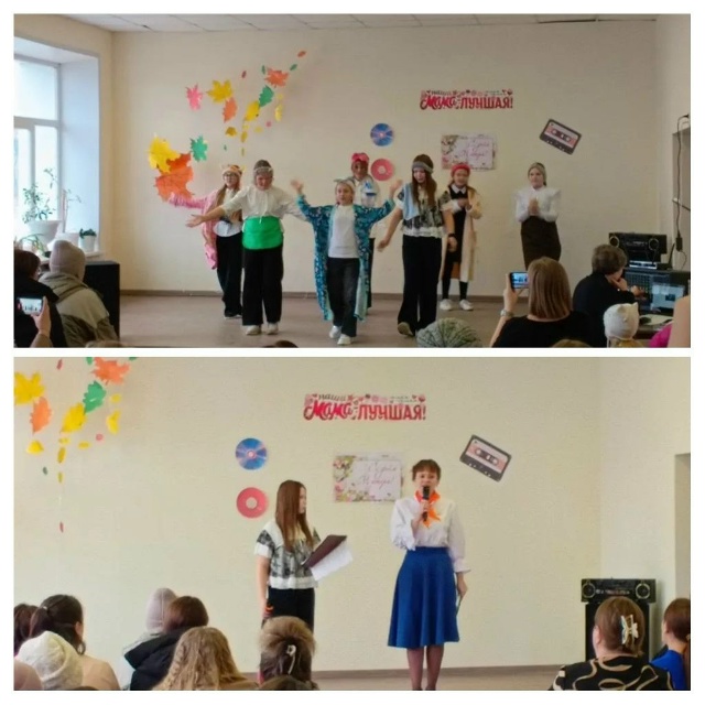 "День матери".