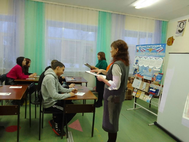 День конституции.
