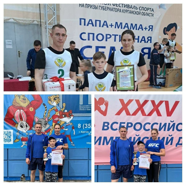 Инициатива "Успехи моей семьи".