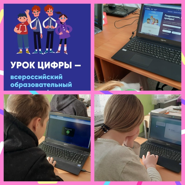 Урок цифры "Дело в чате: эволюция нейросети и цифровая безопасность".