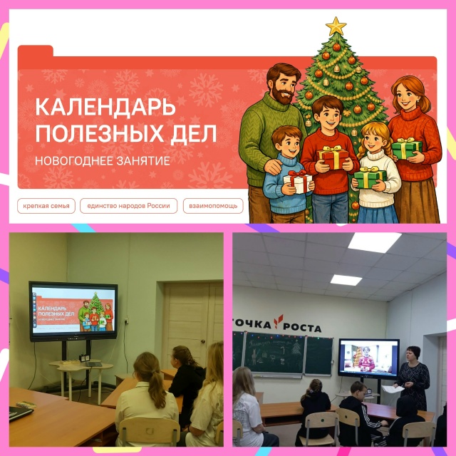 РАЗГОВОРЫ О ВАЖНОМ.