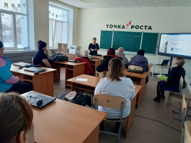 "Проведение ГИА- 9 в 2026 году".