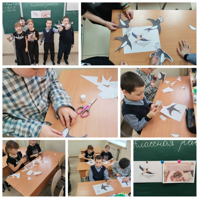 Акция памяти "Блокадная ласточка"..