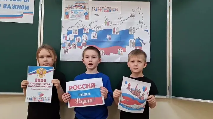 Год Единства Народов России.