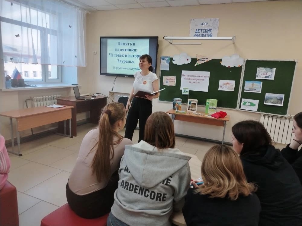 «Зауралье — край родной».