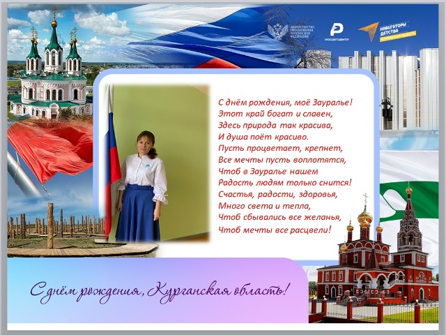 Малая Родина.