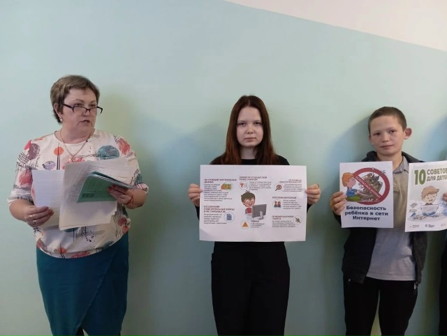 Неделя «Безопасного Интернета».