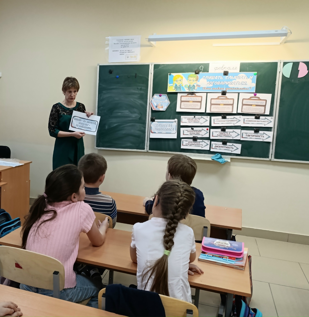 Разговоры о важном.