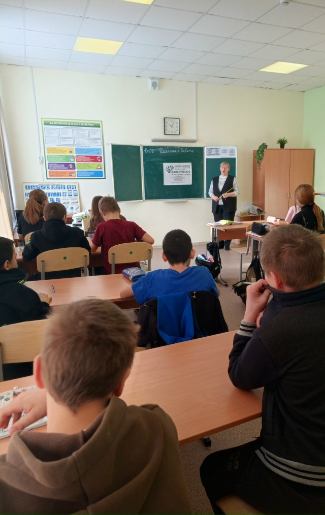 "Телефон доверия"..