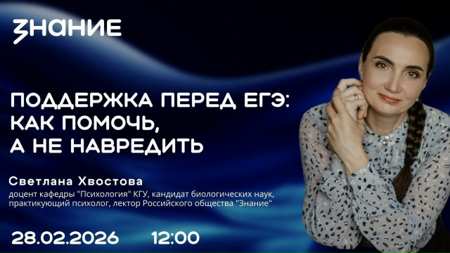 психолог расскажет, как помочь ребенку перед ЕГЭ.