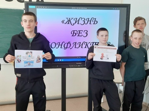 Неделя без конфликтов.