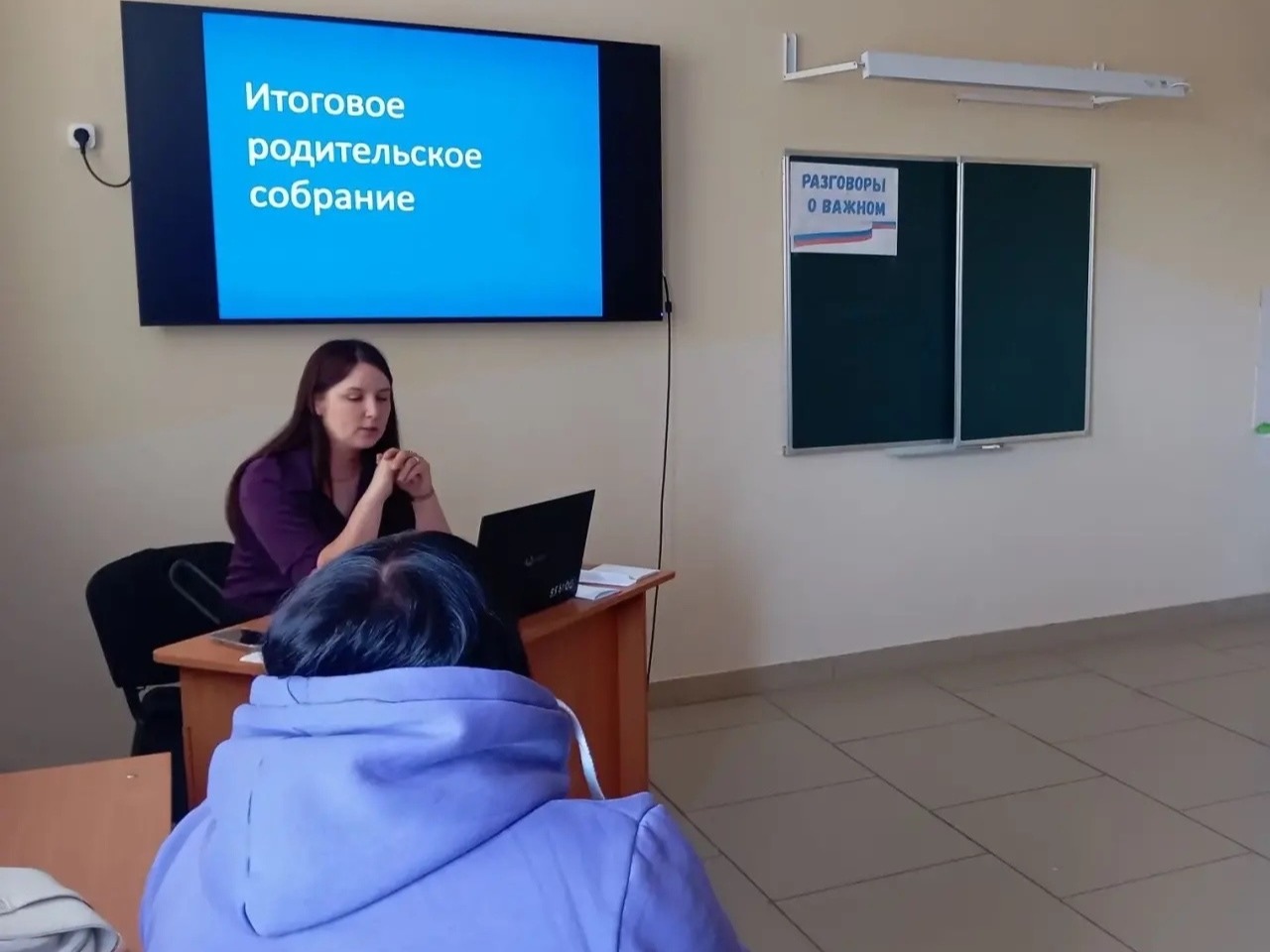 Итоговое родительское собрание..