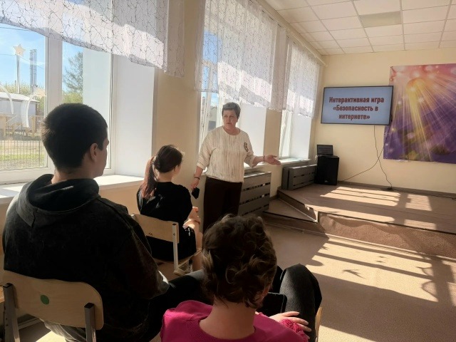 "Безопасность в Интернете".