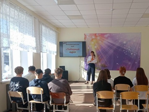 Интеллектуальная игра «Победный май: Города-герои» — помним и гордимся!.