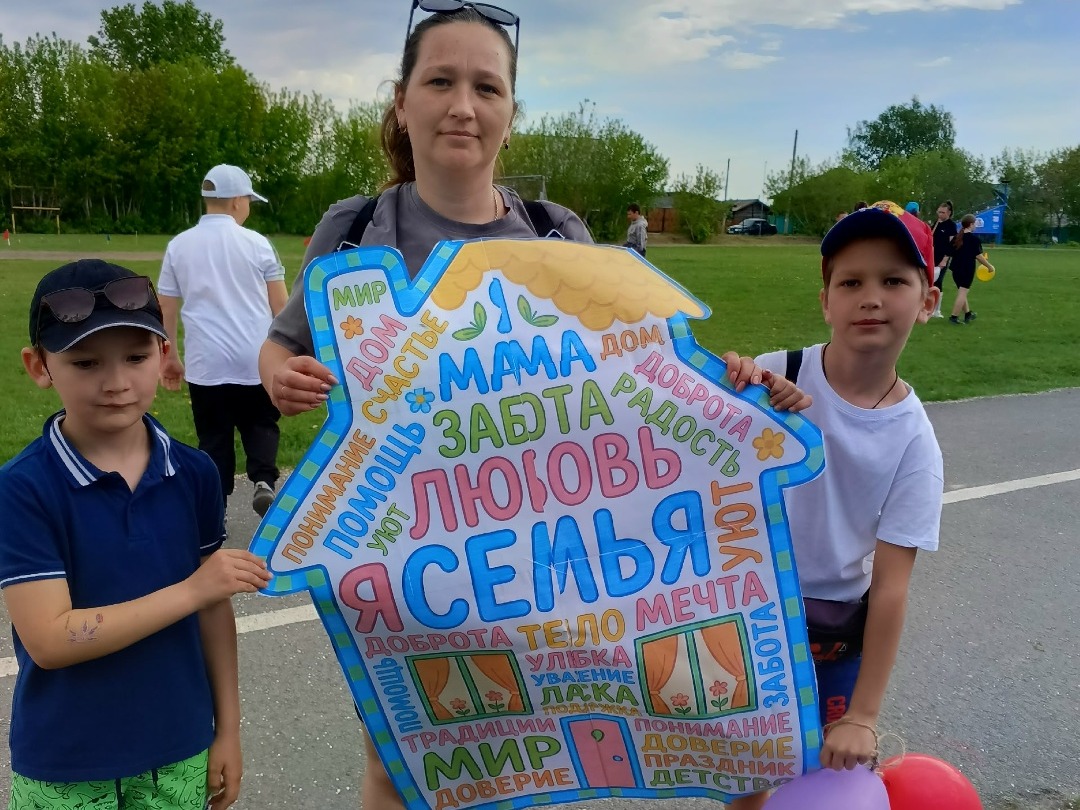 Международный День семьи..