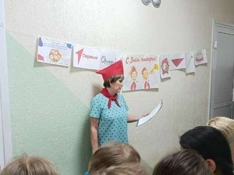 День детских общественных объединений..
