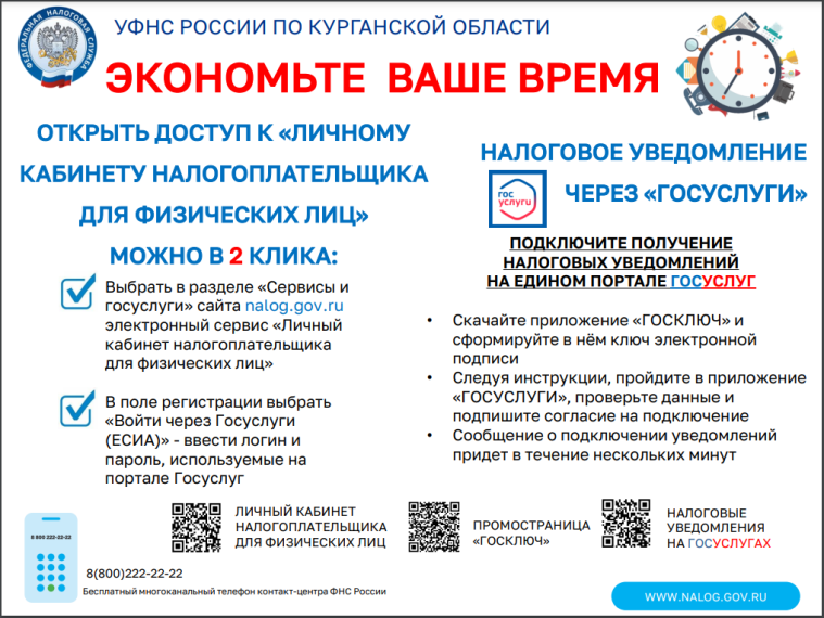 ЭКОНОМЬТЕ ВАШЕ ВРЕМЯ.
